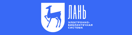 ЛАНЬ